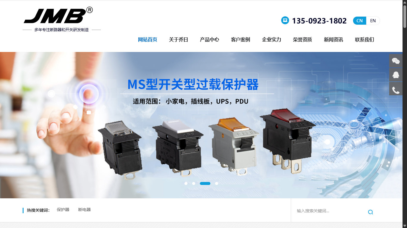 joemexcn.com 官网首页截图