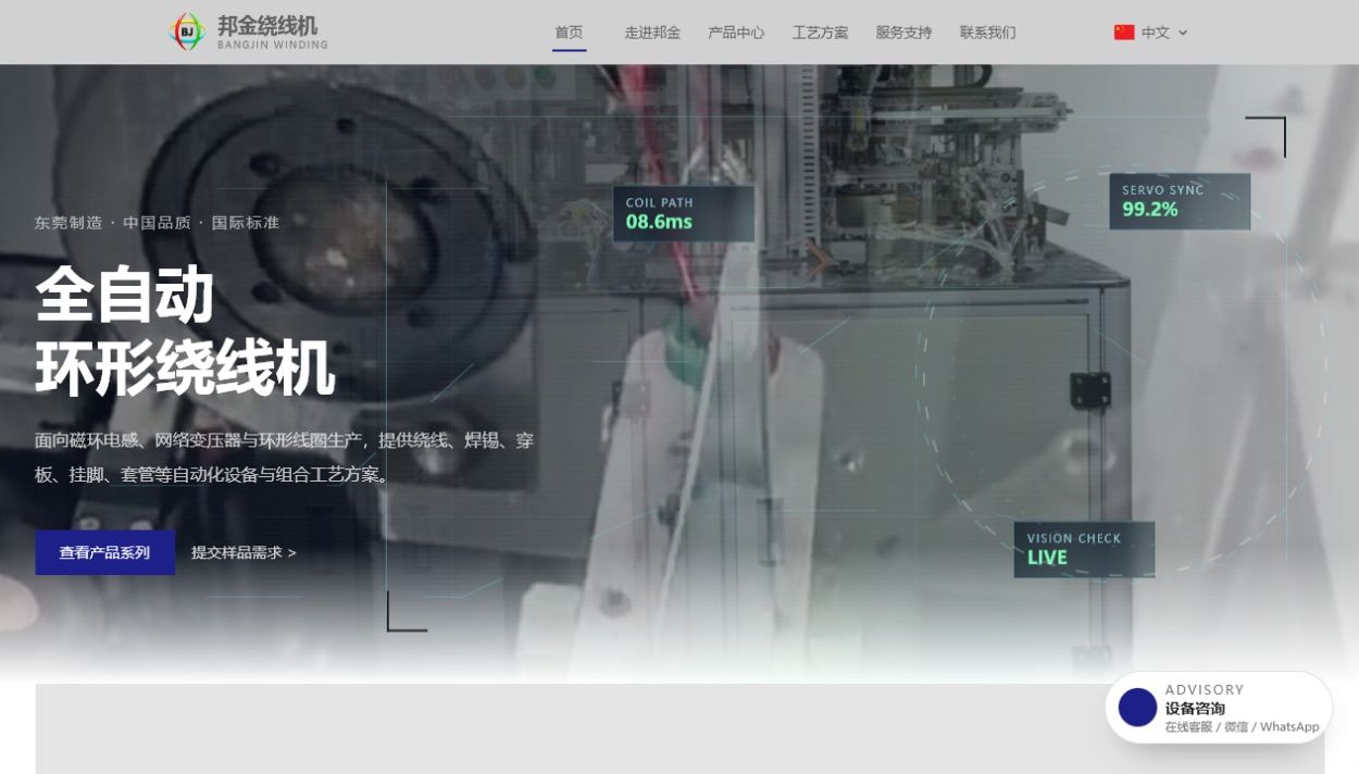Bangjin Winding Official Website