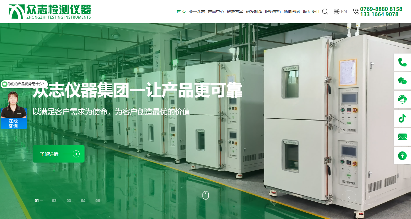 Guangdong Zhongzhi Official Website