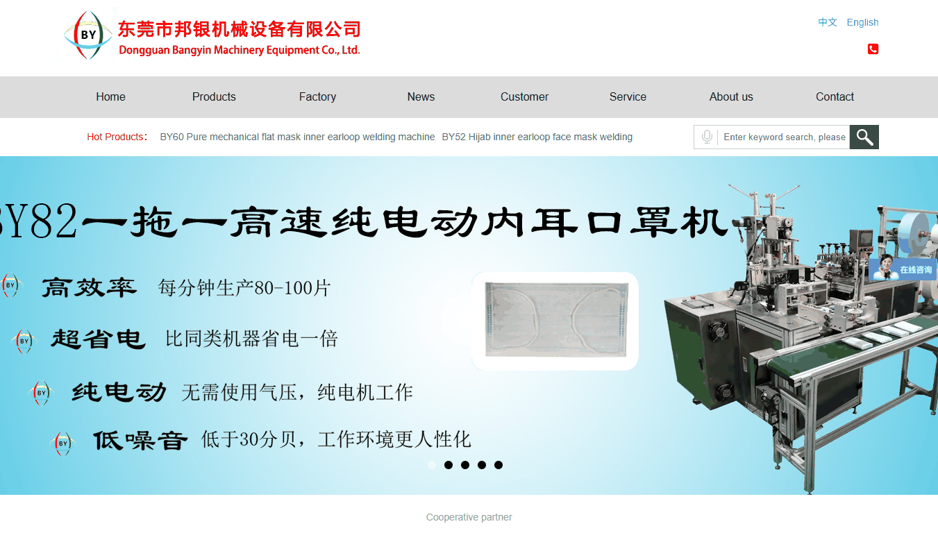 Bangyin Machinery official website